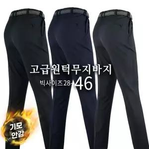 [슈퍼맨]겨울_윈드D무지바지 남자 스판 작업바지 등산바지