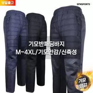 [슈퍼맨]겨울_윈드97A기모반패딩 남자 기모 작업바지 등산바지