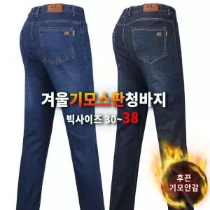 [슈퍼맨]겨울_MA-D기모스판청바지 남성 겨울 스판