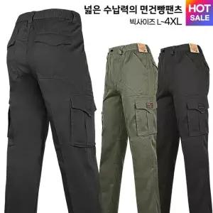 [슈퍼맨]봄가을 텍스C면건빵바지 남자 남성 면 작업복 정비복 근무복 등산복