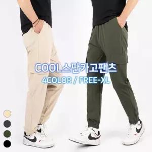 [슈퍼맨]SPMB남성면스판카고팬츠 쿨스판 냉감 카고 건빵 조거 데일리 팬츠 일상복 빅