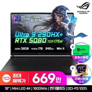 [26년형 런칭 혜.택.가 669.만] ASUS AI 게이밍노트북 ROG Strix SCAR G835LWG-TQ305W 인텔 U9 290HX 플러스 RTX5080 램32G 1TB 4K 1600nits 윈도우11