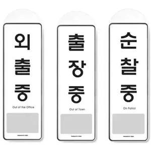 고품질 사무실 외출중 경비실 부재안내 표시판 게시판 게시물 거실 게시물 공고문 맞춤 매장 W690B83