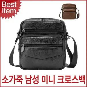 남성 소가죽 미니 크로스백 가방 가죽가방 수납가방 미니가방 미니백