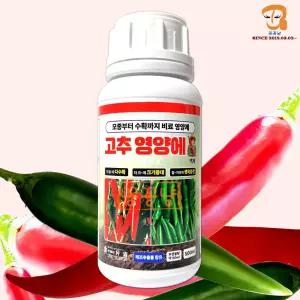 고추전용 밭 고추영양제 4종 복합비료 500ml 해조추출물 텃밭 모종 재배 추비 웃거름 액비 NPK 생육 생장 비료 더많이 더크게 재배하는 방법 관주 및 엽면살포 모종부터 수확까지