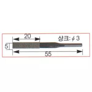 태광다이아몬드 디프로 파일 5x20x55mm 3파이 왕복사상기용 (10EA)