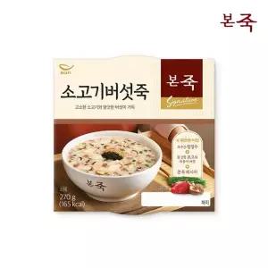 [본죽] 소고기버섯죽 270g