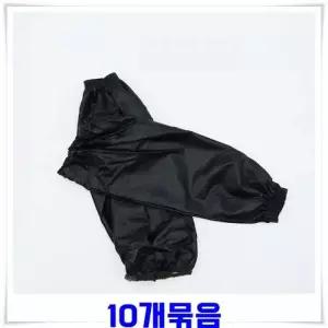 검정 방수팔토시 10개