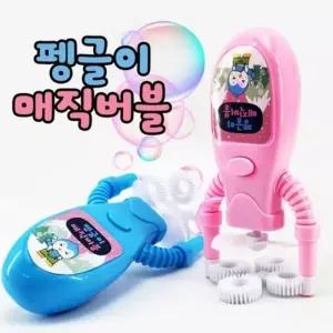 ( )펭귄 2in1 선풍기 매직 버블 혼합 6p 비눗방울 놀이