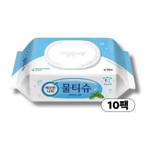 깨끗한나라 물티슈 페퍼민트 블루 캡형 70매 X 10팩