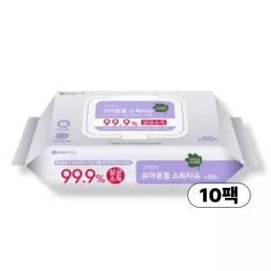 그린핑거 유아용품 소독티슈 캡형 50매, 10팩