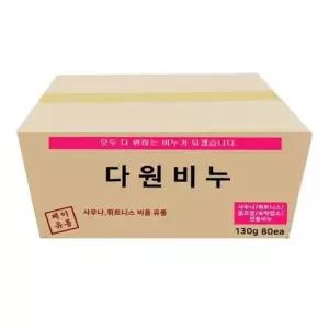 다원 비누 80개 사우나 찜질방 헬스 시설관리 업소용