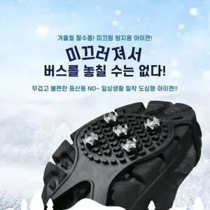 [하프클럽/]일상용 5핀스파이크 미끄럼방지 아이젠 1쌍2P 트레킹