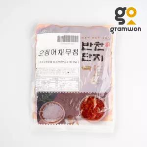 오징어채무침 1kg 반찬단지 진미채무침 밑반찬 업소용 대용량