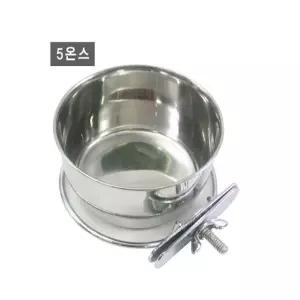철장걸이 스텐식기 5온스 애견 고양이 밥그릇 물그릇 애완동물용품 (WBD36B5)