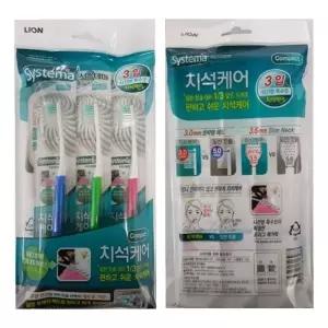 콤팩트칫솔 시스테마 기획 3개입 관리용칫솔 3개입기획칫솔