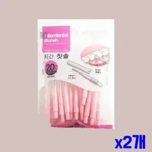 캡형 치간칫솔 I타입 20P 0.7mm x2개 임플란트칫솔