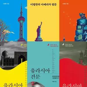 이병한 6권세트 - 이병한의 아메리카 탐문 + 테크노 차이나 탐문 + 대한민국 탐문 + 유라시아 견문 1 2 3