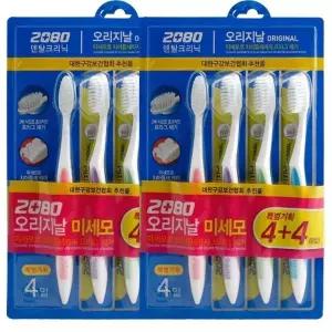 애경 2080 오리지날 미세모 칫솔 8입 2팩