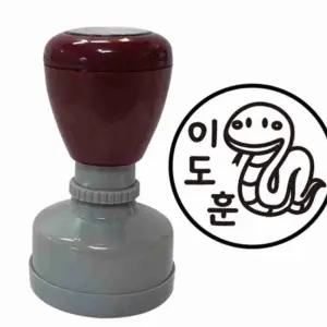 이름 도장 어린이 동물 캐릭터 도장 뱀띠