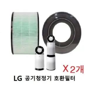 먼지제거 좋은 품질 LG공기청정기필터호환 퓨리케어 2단 AS309D