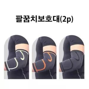 배드민턴 팔꿈치 압박 밴드 골프 엘보 헬스 보호대