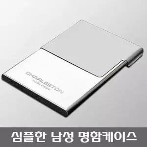 남성 직장인 카드케이스 지갑 명함수납 오피스 액세서리 명함 생일선물