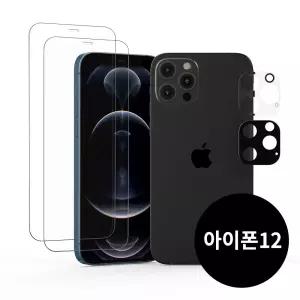 주파집 아이폰12프로맥스 프리미엄 카메라 + 퓨어 강화유리 액정보호필름 2매