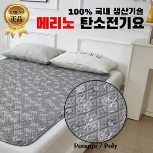 [셀러허브]한미메리노 전자파안심 무자계 탄소 온열 전기요 (S23682526)