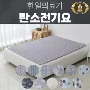[셀러허브]한일의료기 정품 전자파ZERO 워셔블 탄소 전기요 (S23616345)