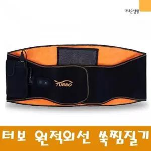 [셀러허브]터보허리업 허리 복부 배 원적외선 쑥 찜질기 지지대 (S9913447)