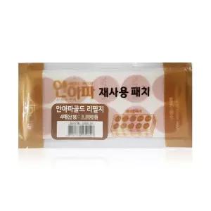 골드 재사용 패치 리필지 원형밴드 자석파스 일반 파스 자석 4매
