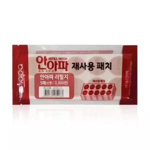안아파 재사용 패치 리필지 5매 재사용패치 골드 자석파스 동전