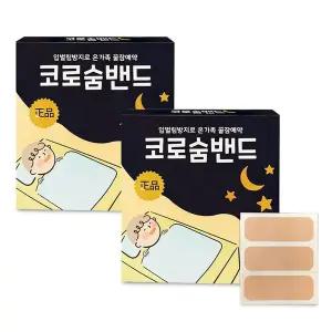 베이지 밴드 120매 입막음 구강호흡 입마름 코호흡 목건조 수면