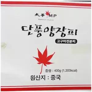 식당용 업소용 식재료 양장피(대화 400g) 요리 양장피 (W518C64)