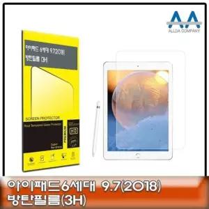 아이패드 6세대 9.7(2018) 호환 방탄필름(3H) (W50C6AA)