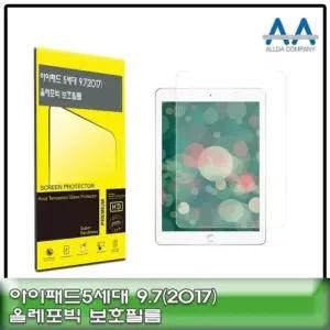 아이패드 5세대 9.7(2017) 호환 올레포빅 보호필름 (W50C6A5)