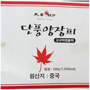 식당용 업소용 식재료 양장피(대화 400g) 요리 양장피 (W518C64)