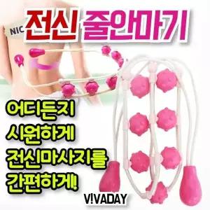 [셀러에이드]어깨안마 전신 마사지기 전신줄 안마기 승모근 승모근마사지 목마