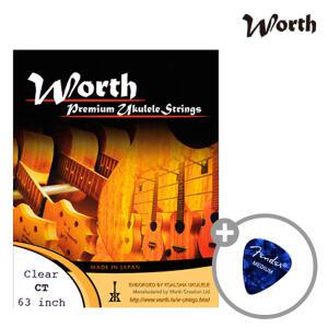 워스 우쿨렐레 스트링 Worth CT Clear BT Brown Tenor