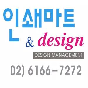 명함 스티커 종이자석 봉투 빌지 NCR 라이타 인쇄마트