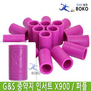 G&S 중약지 인서트 팁/세미팁 X900 퍼플 볼링용품