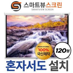[프로젝터매니아][스마트뷰] M-OH120 원스톱 수동스크린 120형 (2.34m x 1.8m)