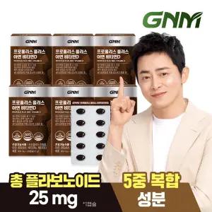 GNM 프로폴리스 플러스 아연 비타민D 6박스 (총 6개월분) / 비타민B 판토텐산