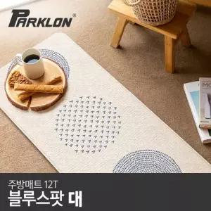 파크론 블루스팟 주방매트 대 120x44x1.2cm