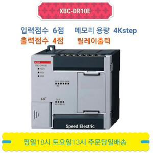 LS산전 PLC XBC-DR10E XGB DC입력6점 릴레이출력4점