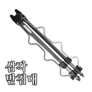 해동 바다 삼각받침대 원투낚시 5조 삼각대