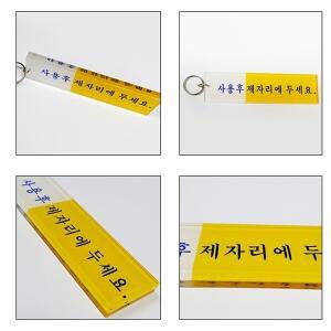 일반 키텍  열쇠 홀더 보관  보조키 객실 펜션 공동 이용시설 사용후 제자리에