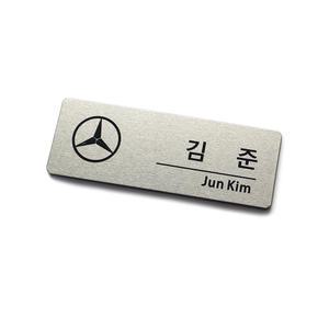 명찰 / 금속명찰