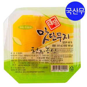 대창 단무지 300g / 맛 / 꼬들 /얇은/ 반찬